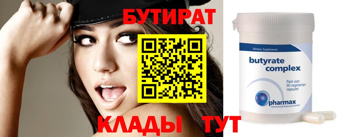 Ленинск-Кузнецкий  БУТИРАТ оксана  Вход с VPN 