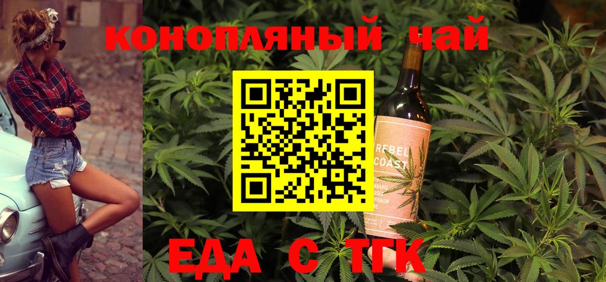 Печенье с ТГК конопля Ленинск-Кузнецкий