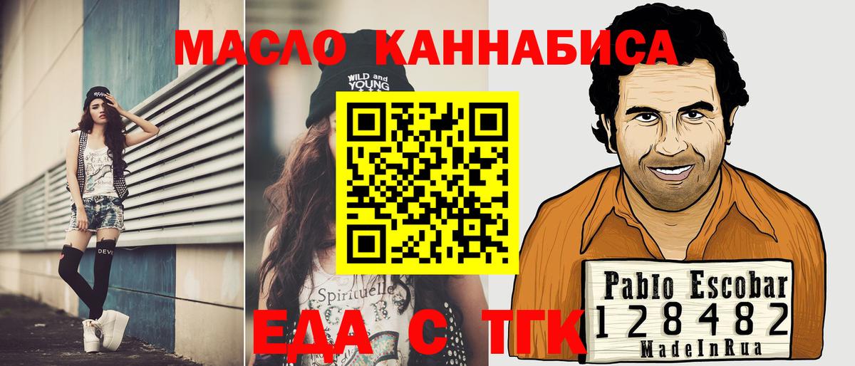 Печенье с ТГК конопля  Вход с VPN  Ленинск-Кузнецкий 