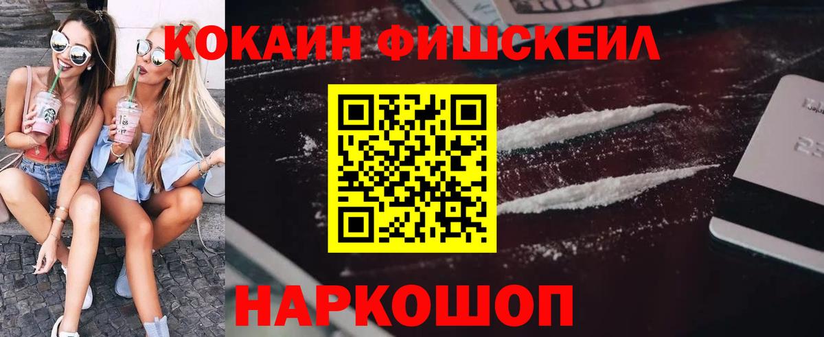 Cocaine Columbia  Кокаин  Ленинск-Кузнецкий  КОКАИН Columbia  Вход с VPN 