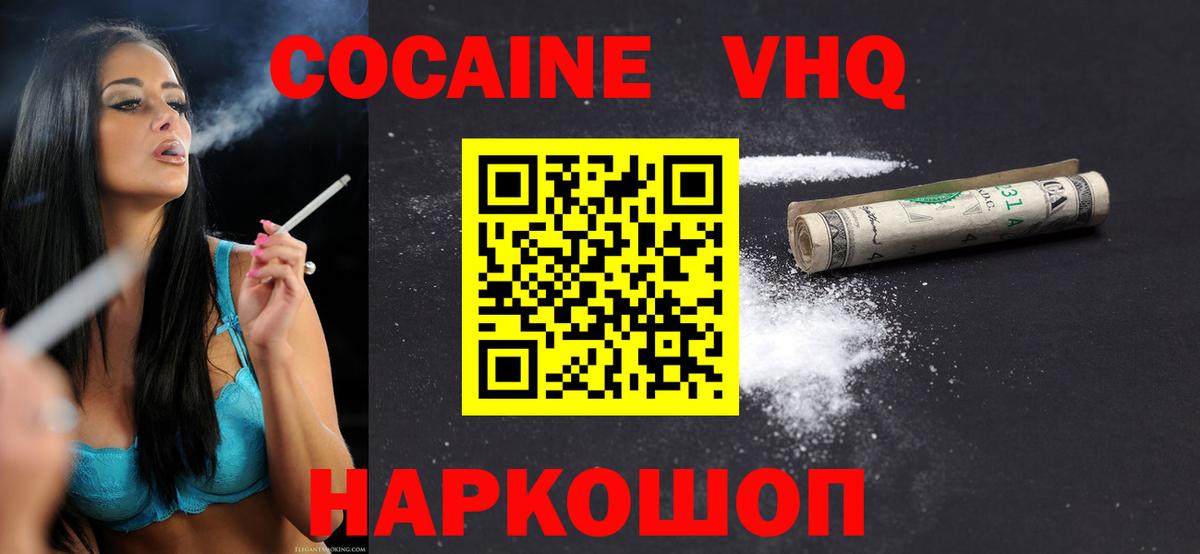 КОКАИН FishScale Ленинск-Кузнецкий