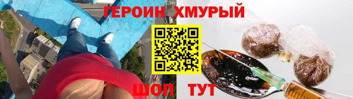 ГЕРОИН гречка  ГЕРОИН  Ленинск-Кузнецкий  Вход с VPN 