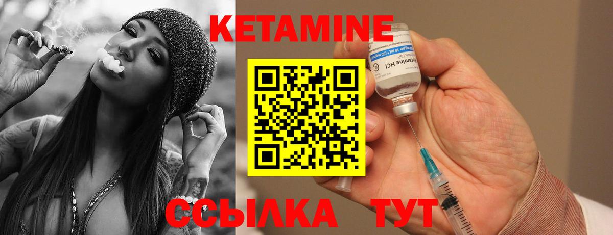Кетамин VHQ  КЕТАМИН ketamine  Вход с VPN  Ленинск-Кузнецкий 