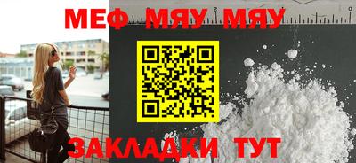 мефедрон VHQ Жуковский