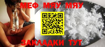 мефедрон VHQ Жуковский