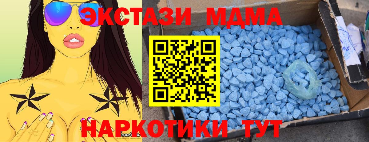 MDMA молли Ленинск-Кузнецкий