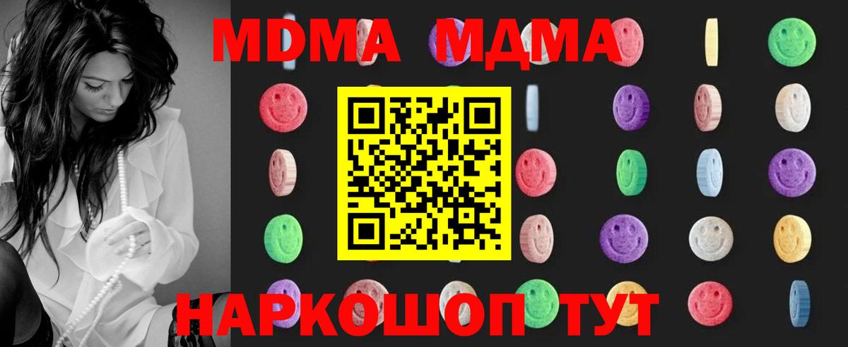 МДМА молли  Вход с VPN  Ленинск-Кузнецкий  МДМА  МДМА кристаллы 