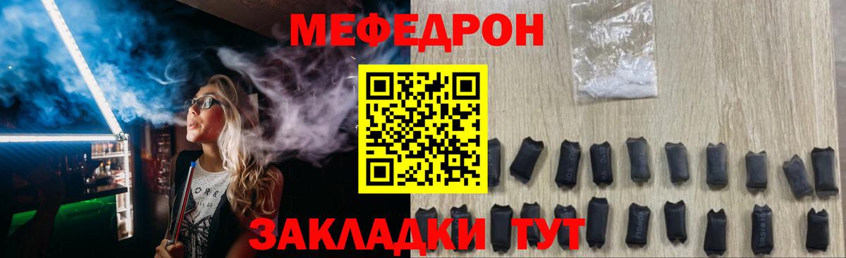 МЕФ  МЯУ-МЯУ 4 MMC  Вход с VPN  Ленинск-Кузнецкий 