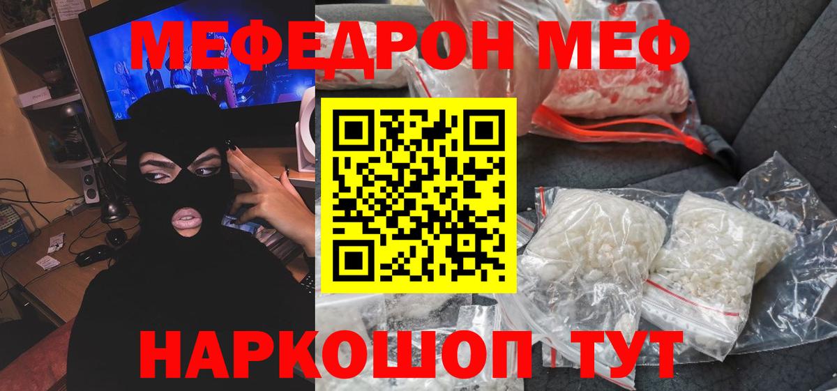 МЕФ мука Ленинск-Кузнецкий