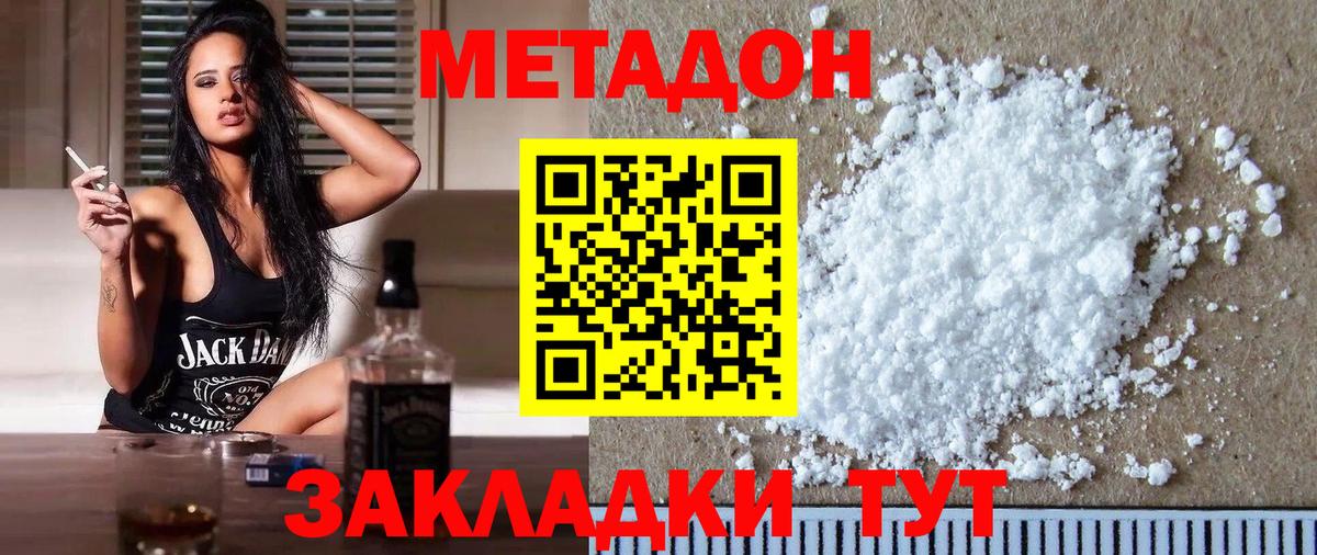 МЕТАДОН мёд  Метадон мёд  Ленинск-Кузнецкий  Вход с VPN 