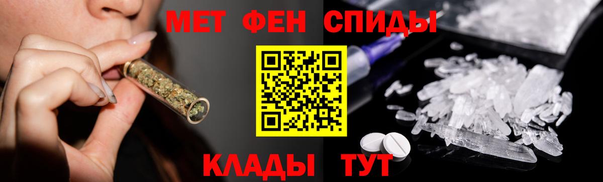 Ленинск-Кузнецкий  Метамфетамин мет  Первитин  Вход с VPN  Метамфетамин мет 