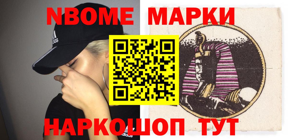 Ленинск-Кузнецкий  Марки N-bome 1,5мг  Марки N-bome  Вход с VPN 