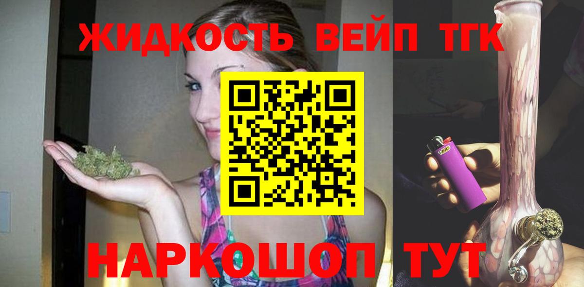 закладки  Вход с VPN  Дистиллят ТГК THC oil  Ленинск-Кузнецкий  Дистиллят ТГК Wax 