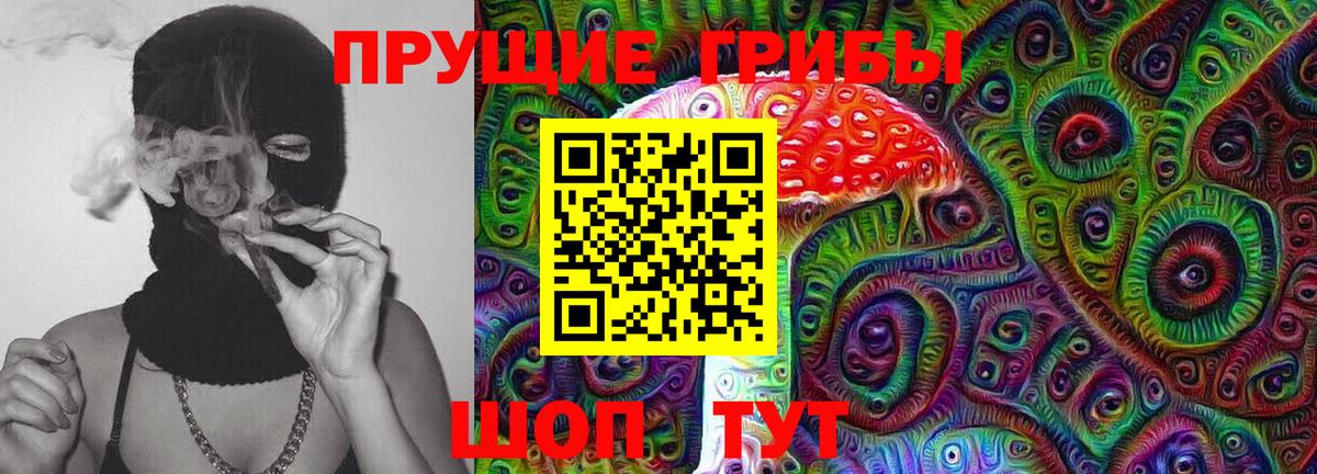 Галлюциногенные грибы ЛСД  Вход с VPN  Ленинск-Кузнецкий 