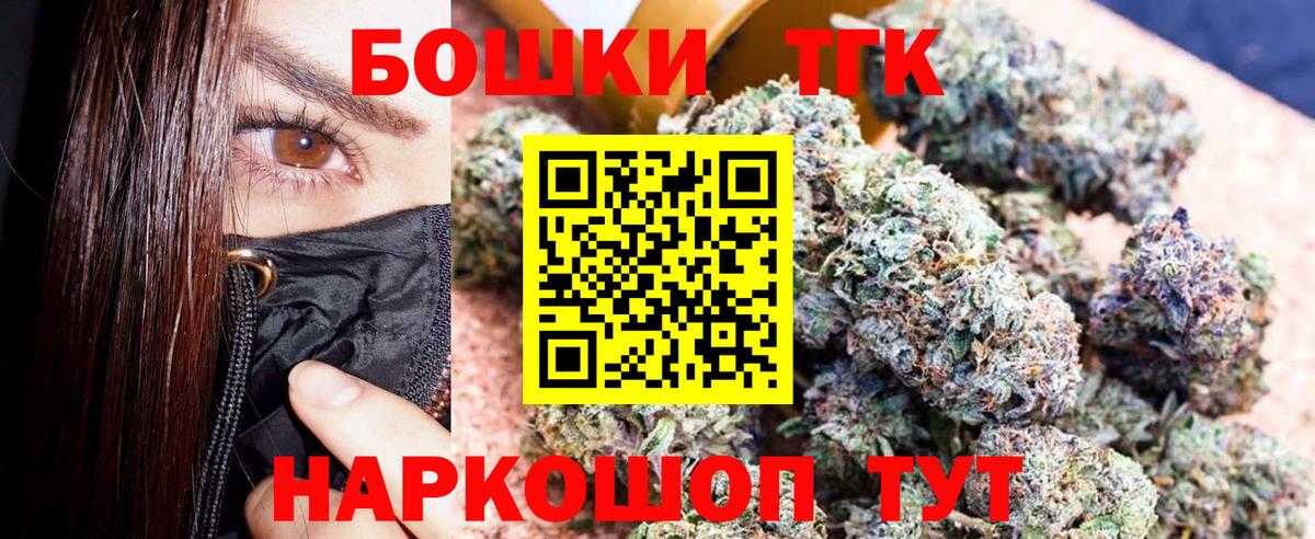 Каннабис OG Kush  Конопля Bruce Banner  Конопля MAZAR  Ленинск-Кузнецкий  Вход с VPN 